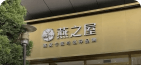 /assets/yanzhiwu.png